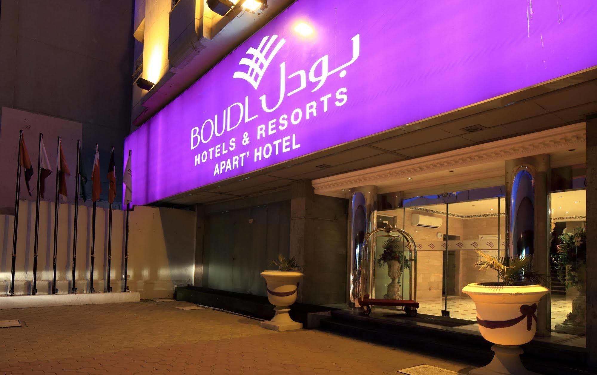 Aparthotel Boudl Palestine à DDjeddah Extérieur photo